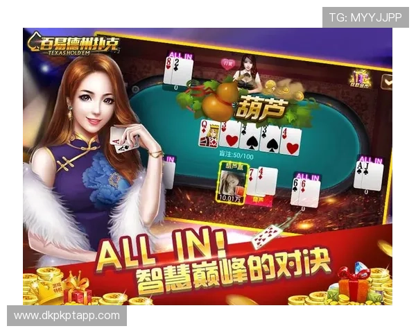 国内德州扑克平台的玩法特色与不同平台之间的差异对比