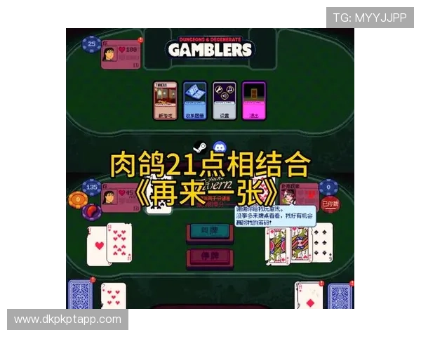 21点扑克牌游戏策略深度解析提升玩家决策能力的实用技巧与案例分析